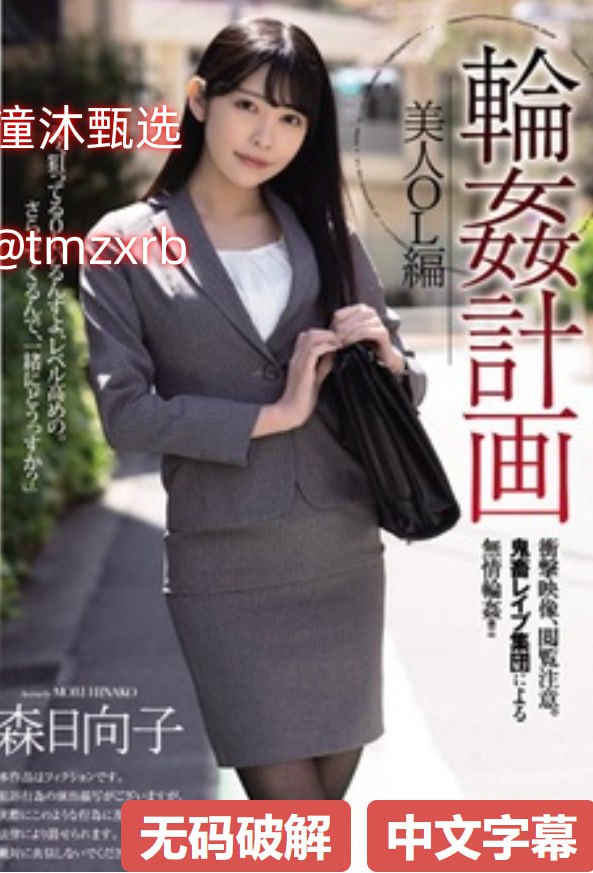 香蕉久久久久av,メイリン モデルコレクション メ,观看免费无删减完整版
